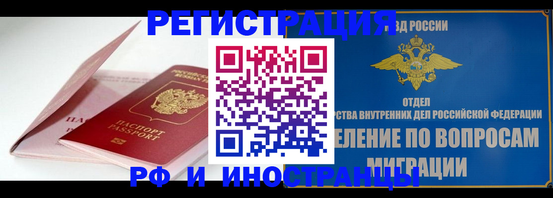 временная прописка в Уржуме