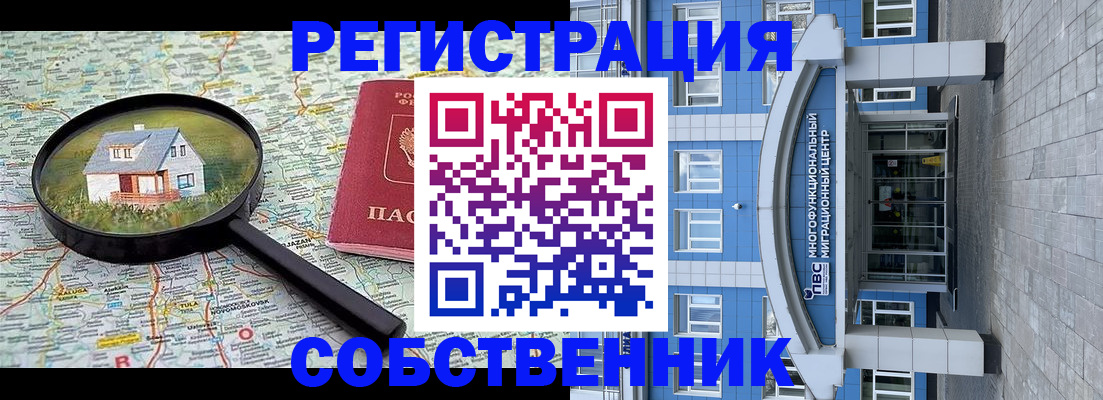 прописка в Уржуме