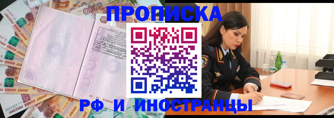 временная регистрация собственник в Уржуме