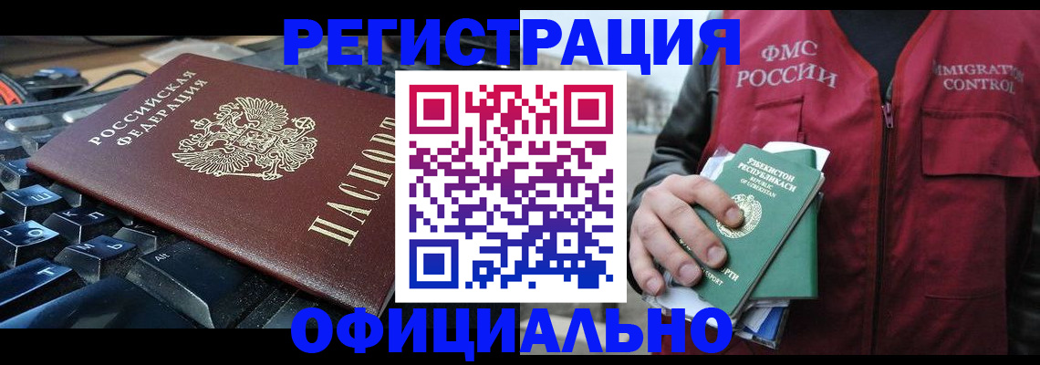 прописка регистрация в Уржуме