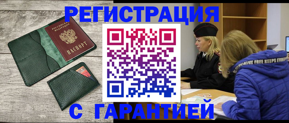 прописка паспорт в Уржуме